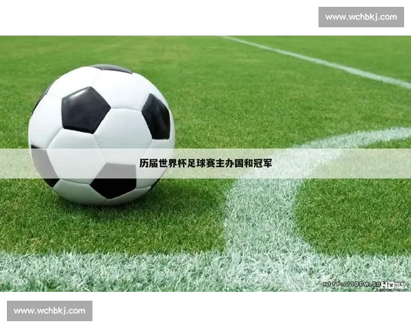 2026世界杯！环保理念融入赛事，绿色足球新标杆